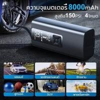 ราคา เครื่องสูบลมไฟฟ้าไร้สาย ที่สูบลมรถยนต์ เติมลมรถยนต์ 120W มอเตอร์ไซค์ เติมลม ที่เติมลมไร้สาย ชาร์จไฟได้ จอLED 2000mAh คอมเพรสเซอร์ไร้สาย ปั๊มลมไฟฟ้า ที่สูบลม ที่เติมลมพกพา (21020686148)