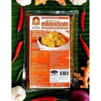 ราคา Keto พริกแกงใต้แท้ 100 ขนาด 500 กรัม ตราคุณลำดวน Thai Southern Curry Pastesเข้มข้นตามต้นตำรับ คุณลำดวน เครื่องแกง พริกแกง เครื่องแกงใต้ พริกแกงใต้ (7631304033)