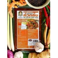 ราคา Keto พริกแกงใต้แท้ 100 ขนาด 500 กรัม ตราคุณลำดวน Thai Southern Curry Pastesเข้มข้นตามต้นตำรับ คุณลำดวน เครื่องแกง พริกแกง เครื่องแกงใต้ พริกแกงใต้ (7631304036)