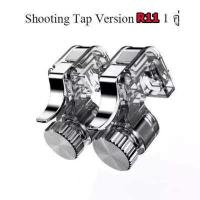 ราคา มีคูปองส่งฟรี KSC จอยเกม pubg SHOOTING TAP จอยยิง ปุ่มช่วยยิง เกมส์มือถือ Rules of Survival PUBG รุ่น R11 1คู่ (422793019)