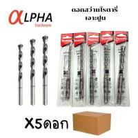 ราคา ดอกสว่านเจาะปูน มากิต้า ดอกเจาะปูน makita ดอกสว่าน มากิต้า ดอกสว่าน โรตารี่ มากิต้า 5 มิล 20 มิล ขนาด 110 160 (20476840120)