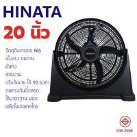 ราคา OGAWA HINATA พัดลมอุตสาหกรรม ตั้งพื้นสไลด์ ขนาด 18 นิ้ว OA 7893 OA 7892 KW 18IN ปรับระดับได้ ทรงเตี้ย รุ่น OA 7892 (20965525755)