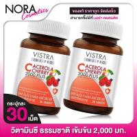 ราคา 2 กระปุก VISTRA IMU PRO C ACEROLA CHERRY วิสทร้า ไอมูโปรซี อะเซโรล่า เชอรี่ 2000 พลัส 30 เม็ด (15838777080)
