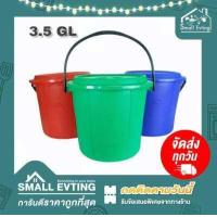 ราคา Small Evting ถังน้ำ พร้อมฝา มีหูหิ้ว แบบหนา 3 สี ขนาด 1 5 4 5 GL อย่าลืม กดติดตามร้าน รับส่วนลดเพิ่ม ถังสารพัดประโยชน์ ถังใส่น้ำ พร้อมฝาปิด (18991033853)
