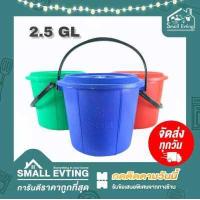 ราคา Small Evting ถังน้ำ พร้อมฝา มีหูหิ้ว แบบหนา 3 สี ขนาด 1 5 4 5 GL อย่าลืม กดติดตามร้าน รับส่วนลดเพิ่ม ถังสารพัดประโยชน์ ถังใส่น้ำ พร้อมฝาปิด (18991033852)
