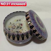 ราคา มีกลีบดอกแห้ง เทียนหอม 60g ดอกไม้และพืชพรรณ เทียนหอมอโรม่า เทียนหอม เทียนหอมไขถั่วเหลือง เทียนหอมสปา (7874225485)