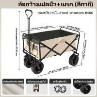 ราคา รถเข็นใส่ของ รถเข็น 4 ล้อ รถเข็นซื้อของ รถเข็นขายของ รถเข็นแคมปิ้ง รถเข็น 3 ล้อใหญ่ รถเข็นจ่ายตลาด รถเข็นของพับได้ ตะกร้ารถเข็น รถเข็นแคมป์ปิ้ง รถเข็นของ 4 ล้อ รถเข็นช้อปปิ้ง รถเข็ (20474145806)