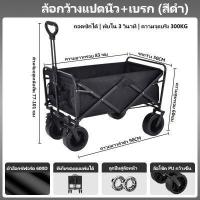 ราคา รถเข็นใส่ของ รถเข็น 4 ล้อ รถเข็นซื้อของ รถเข็นขายของ รถเข็นแคมปิ้ง รถเข็น 3 ล้อใหญ่ รถเข็นจ่ายตลาด รถเข็นของพับได้ ตะกร้ารถเข็น รถเข็นแคมป์ปิ้ง รถเข็นของ 4 ล้อ รถเข็นช้อปปิ้ง รถเข็ (20474145805)