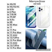 ราคา กระจกนิรภัยกันรอยหน้าจอด้านหน้าหลังหรูหราสําหรับ Iphone 12 11 Pro Max X Xs Max Xr 8 7 Plus 6 6s (15385975234)