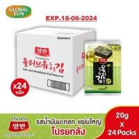 ราคา โฉมเดิม โปรยกลัง แผ่นใหญ่ YANGBAN สาหร่ายทะเลปุงรสด้วยน้ำมันมะกอก ตรายังบัน (20889284065)