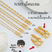 ราคา สร้อยคอ 3 กษัตริย์ 2 กษัตริย์ สร้อยสองกษัตริย์ ชุบทอง เกรดพรีเมียม สร้อยคอ18k สร้อยสแตนเลส สร้อยมะยม สร้อยห้อยพระ สร้อยสองกษัตริย์ (17358959996)