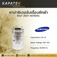 ราคา คาปาซิเตอร์เครื่องซักผ้า อะไหล่แท้ Samsung และ LG ขนาด 8uF 9uF 30uF 9 6uF 10 5uF 10 6uF 10 7uF 11 6uF 11 7uF 12 7uF 12 8uF 14 7uF 8 16uF Washing Machine Capacitor Run อะไหล่เครื่อซักผ้า (8994030125)