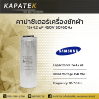 ราคา คาปาซิเตอร์เครื่องซักผ้า อะไหล่แท้ Samsung และ LG ขนาด 8uF 9uF 30uF 9 6uF 10 5uF 10 6uF 10 7uF 11 6uF 11 7uF 12 7uF 12 8uF 14 7uF 8 16uF Washing Machine Capacitor Run อะไหล่เครื่อซักผ้า (21151459057)