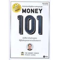 ราคา หนังสือ เศรษฐีชี้ทางรวย LayeredMoney พีระมิดเงินซ้อนชั้น Money101 MONEY MINDSET The PsychologyofMoneyจิตวิทยาว่าด้วยเงิน (21187008108)