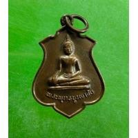 ราคา พระเครื่อง เหรียญพระพุทธบูรพาชัย หลวงพ่อสมบุณร วัดหนองปาตอง ฉะเชิงเทรา ปี 2526 เนื้อทองแดง (17755161621)