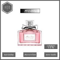 ราคา HOB Dior Miss Dior Blooming Bouquet EDT น้ําหอมแท้ 5ml น้ำหอมผู้หญิง (21054472513)