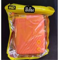 ราคา กระเป๋าใส่ External Harddisk ยี่ห้อ WD Protection Case Toshiba Protection Case ของแท้ 100 ใส่ได้ 2 ช่อง (9849985999)