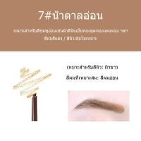 ราคา Innisfree ดินสอเขียนคิ้วอัตโนมัติของ เกาหลีครีมเขียนคิ้วกันน้ำติดทนนานกันเหงื่อไม่เป็นรอยมี 7 สีให้เลือก king feeling (6321918305)