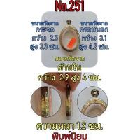ราคา ตลับพระ พิมพ์นิยม กรอบพระสแตนเลส ทรงรูปไข่ หลายขนาด กรอบพระ (6098108746)