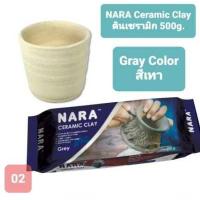 ราคา นารา ดินเซรามิค ดินปั้น 500กรัม เลือกสี NARA Ceramic Clay Modeling Clay 500g (12987802809)
