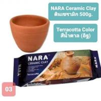 ราคา นารา ดินเซรามิค ดินปั้น 500กรัม เลือกสี NARA Ceramic Clay Modeling Clay 500g (12987802810)