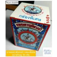 ราคา 30 ยาหอมฤาษีทรงม้า กล่องใหญ่พิเศษ ขนาดใหญ่ 30 G ผลิตภัณฑ์สมุนไฟรขายทั่วไป (19188759143)