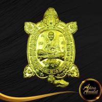 ราคา พระเครื่อง จี้พระ เหรียญเต่ามังกร รุ่น มังกรคู่ หลวงปู่แสน ปสนฺโน ที่ระลึกอายุ ๑๑๒ ปี วัดบ้านหนองจิก จ ศรีสะเกษ พ ศ ๒๕๖๒ พร้อมส่ง (17031594105)
