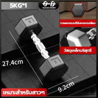 ราคา ดัมเบลหกเหลี่ยม ดัมเบล 2 5Kg 5 Kg 7 5 Kg 10 Kg รุ่น ดัมเบล เหล็กบริสุทธิ์ ดัมเบลดัมเบลหัวยางแบบหกเหลี่ยม (21023684159)