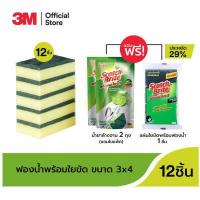 ราคา 3M Scotch Brite สก๊อตช์ ไบรต์ ใยขัดพร้อมฟองน้ำ 3x4 นิ้ว แพ็ค 6 ชิ้น (16297089190)