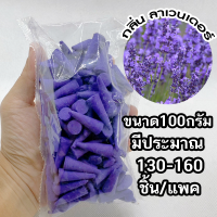 ราคา กำยาน พร้อมส่ง กำยานหอม มีกลิ่นหอม แพค100กรัม ธูปหอมอโรมา กลิ่นหอมผ่อนคลาย ธูปหอมสายมู กำยานพระพิฆเนศ ใช้ไหว้พระ ไหว้เทพ (19726210199)