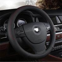 ราคา ปลอกพวงมาลัย หุ้มพวงมาลัย พวงมาลัยรถยนต์ ที่หุ้มพวงมาลัย ปลอกหุ้มพวงมาลัยหนังแท้ ราคาถูก ติดตั้งง่าย (16078493172)