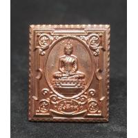 ราคา เหรียญแสตมป์ เสาร์๕ เนื้อทองแดง พระอังคีรส วัดราชบพิธสถิตมหาสีมาราม (14020383764)