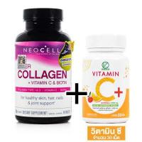 ราคา Neocell Collagen Vitamin C Biotin นีโอเซลล์ คอลลาเจน พลัส วิตามินซี ไบโอติน 90 เม็ด (14232245507)