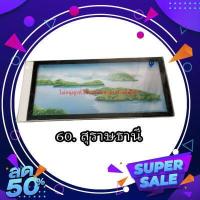 ราคา กรอบป้ายทะเบียน กรอบป้ายทะเบียนรถยนต์ ป้ายทะเบียน กรอบป้ายทะเบียนกันน้ำ (21080988920)