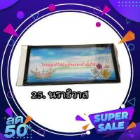 ราคา กรอบป้ายทะเบียน กรอบป้ายทะเบียนรถยนต์ ป้ายทะเบียน กรอบป้ายทะเบียนกันน้ำ (21080988885)