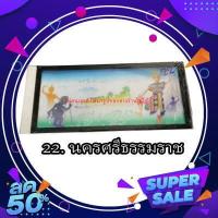 ราคา กรอบป้ายทะเบียน กรอบป้ายทะเบียนรถยนต์ ป้ายทะเบียน กรอบป้ายทะเบียนกันน้ำ (21080988882)