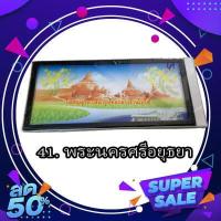 ราคา กรอบป้ายทะเบียน กรอบป้ายทะเบียนรถยนต์ ป้ายทะเบียน กรอบป้ายทะเบียนกันน้ำ (21080988901)