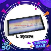 ราคา กรอบป้ายทะเบียน กรอบป้ายทะเบียนรถยนต์ ป้ายทะเบียน กรอบป้ายทะเบียนกันน้ำ (21080988861)