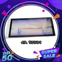 ราคา กรอบป้ายทะเบียน กรอบป้ายทะเบียนรถยนต์ ป้ายทะเบียน กรอบป้ายทะเบียนกันน้ำ (21080988909)