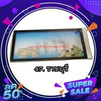 ราคา กรอบป้ายทะเบียน กรอบป้ายทะเบียนรถยนต์ ป้ายทะเบียน กรอบป้ายทะเบียนกันน้ำ (21080988907)