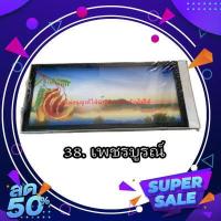 ราคา กรอบป้ายทะเบียน กรอบป้ายทะเบียนรถยนต์ ป้ายทะเบียน กรอบป้ายทะเบียนกันน้ำ (21080988898)