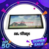 ราคา กรอบป้ายทะเบียน กรอบป้ายทะเบียนรถยนต์ ป้ายทะเบียน กรอบป้ายทะเบียนกันน้ำ (21080988895)