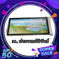 ราคา กรอบป้ายทะเบียน กรอบป้ายทะเบียนรถยนต์ ป้ายทะเบียน กรอบป้ายทะเบียนกันน้ำ (21080988891)