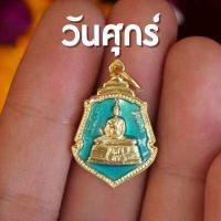 ราคา จี้หลวงพ่อโสธร เหรียญหลวงพ่อโสธร ประจำวันเกิด จี้หลวงพ่อโสธรประจำวันเกิด 7 วัน 7 สี พร้อมส่ง (15152225277)