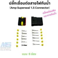 ราคา ปลั๊กไฟรถยนต์ ปลั๊กกันน้ำรถยนต์ ปลั๊กต่อสายไฟกันน้ำ (19636834084)