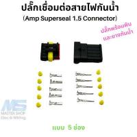 ราคา ปลั๊กไฟรถยนต์ ปลั๊กกันน้ำรถยนต์ ปลั๊กต่อสายไฟกันน้ำ (19636834083)