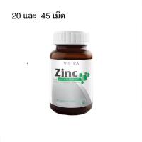 ราคา Vistra zinc 15 mg ขวดละ 45 เม็ด วิสทร้า ซิงค์ 15 มก (20557416825)