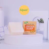 ราคา สบู่สมุนไพรกลั่น ซันซิง มหัศจรรย์จากขิง อาบสะอาดลดกลิ่นกาย หอมสดชื่น เย็นสบาย (19723537659)