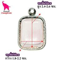 ราคา ช้างกระบี่ กรอบพระ ลายไทย พป03 ตลับพระ กรอบพระหลวงพ่อปาน อัดกรอบพระ ใส่กรอบพระ กรอบพระสแตนเลส (5566222573)