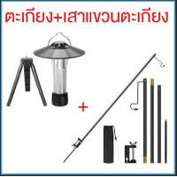 ราคา ส่งจากไทย ตะเกียง 2200mAh ไฟตั้งแคมป์กลางแจ้ง ไฟตะเกียงแค้มปิ้ง ไฟแคมป์ปิ้ง โคมไฟ LED สำหรับตั้งแคมป์กลาง แจ้งแคมป์ไฟแบบพกพา LED (20914835750)